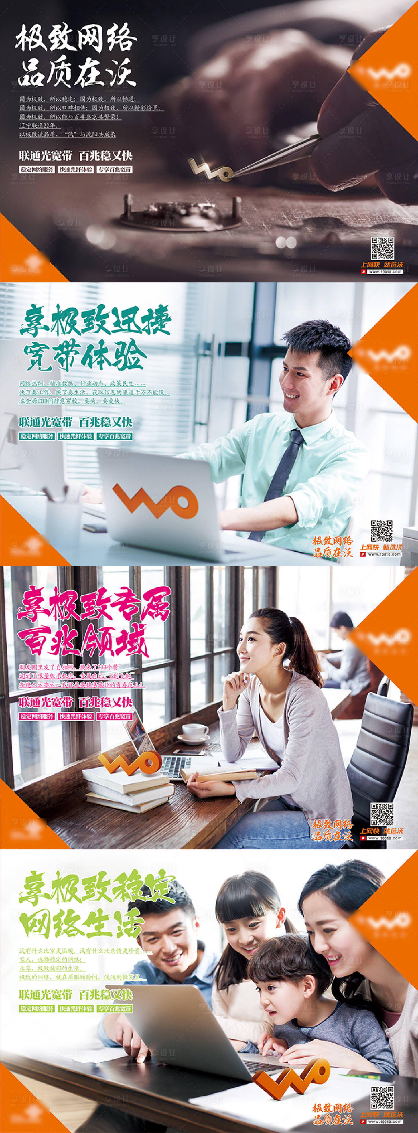 源文件下載【通訊通信品牌價值點提案系列海報主畫面】編號：69630001274497034