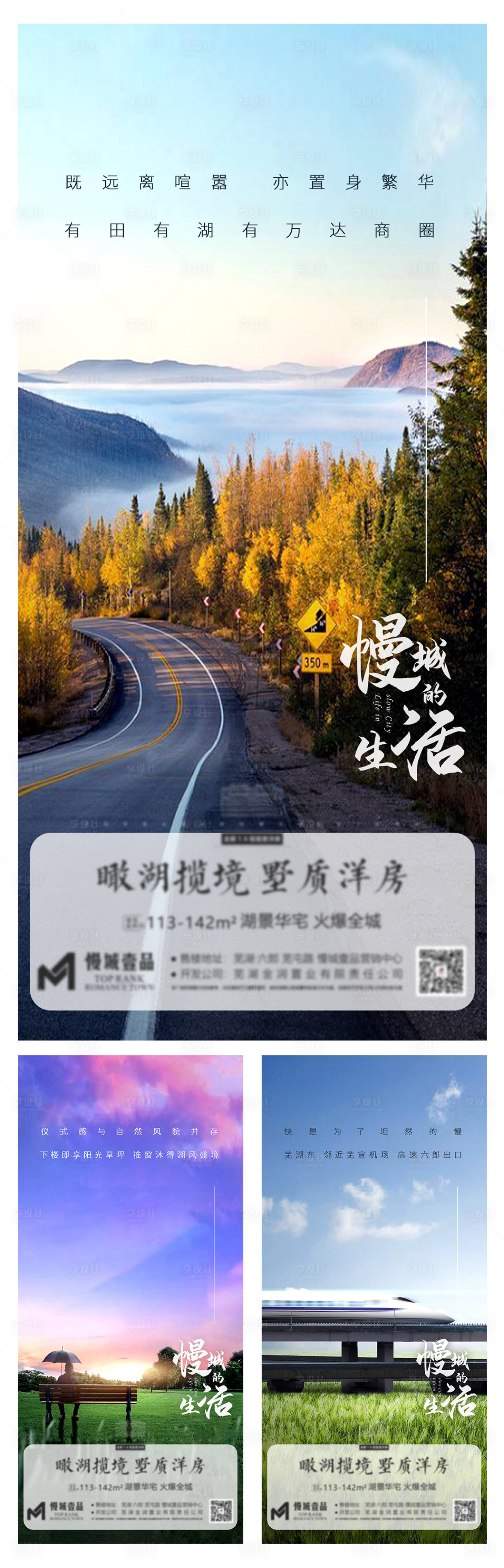 源文件下载【享设计】搜索编号：61410001091259544【地产洋房价值点系列海报】