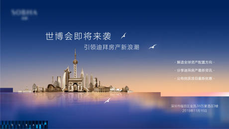 源文件下載【世博會地產主畫面】編號：84180001124056966