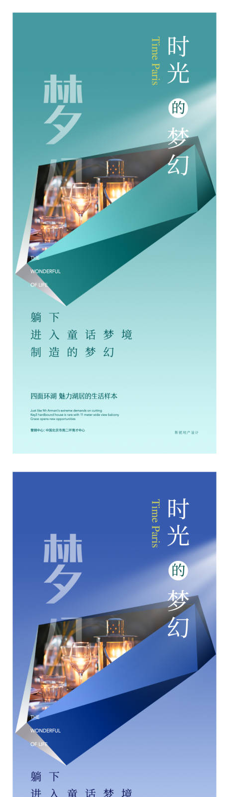 源文件下載【地產新亞洲幾何創意圖形海報】編號：13030001197462674