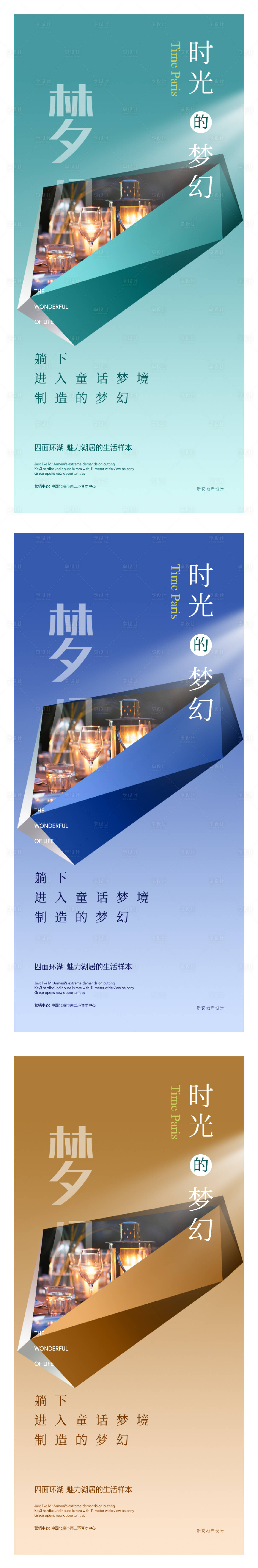 源文件下载【享设计】搜索编号：13030001197462674【地产新亚洲几何创意图形海报】