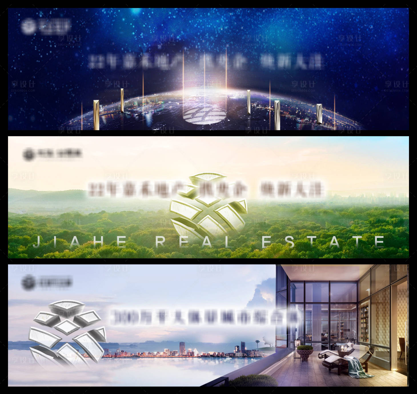源文件下載【享設(shè)計(jì)】搜索編號(hào)：22210001264284597【房地產(chǎn)品牌主形象系列宣傳廣告展板】