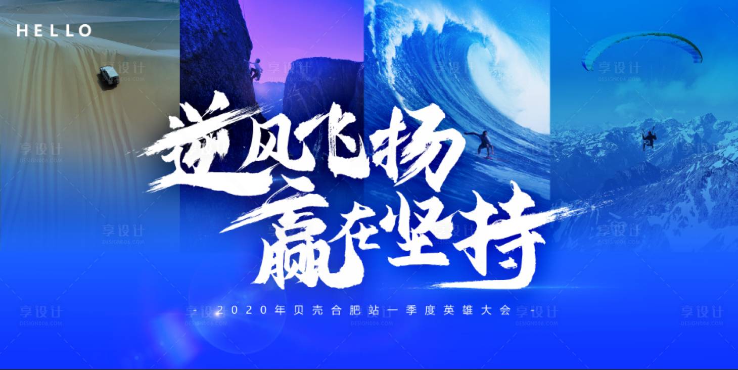 源文件下载【享设计】搜索编号：65810001115138992【青春激励大气活动展板】