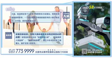 源文件下载【享设计】搜索编号：33670001235869233【地产体验招募】
