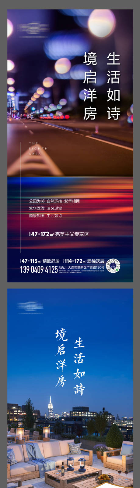 源文件下载【地产洋房价值点宣传海报】编号：39010001166318290