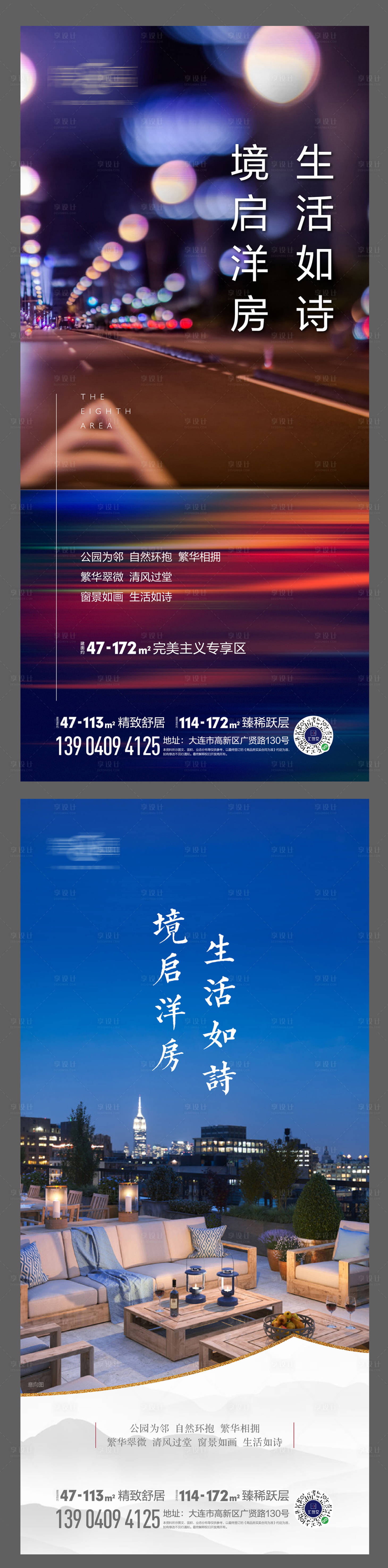 源文件下載【享設計】搜索編號：39010001166318290【地產洋房價值點宣傳海報】