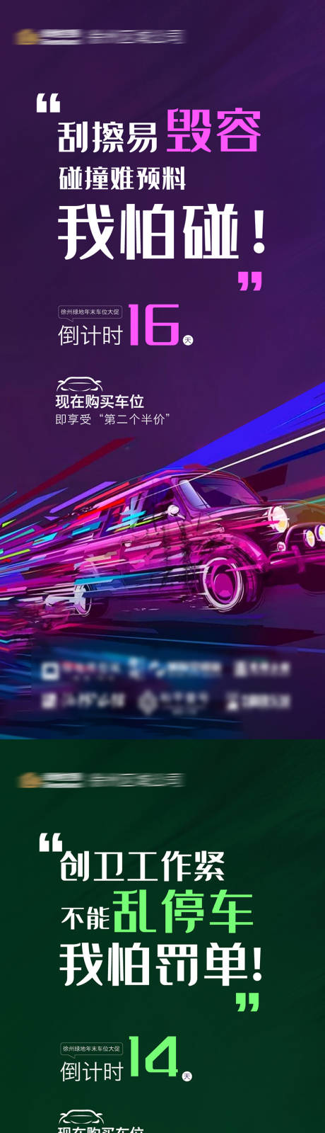 源文件下载【车位系列微信稿】编号：20200629145237728