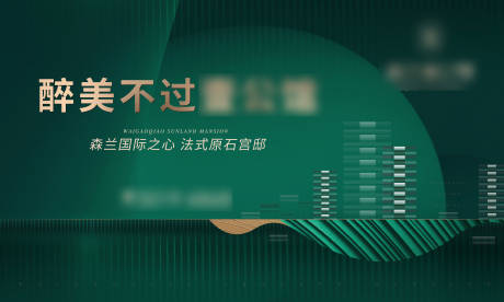 源文件下载【地产公馆主形象海报展板】编号：76650001107671432