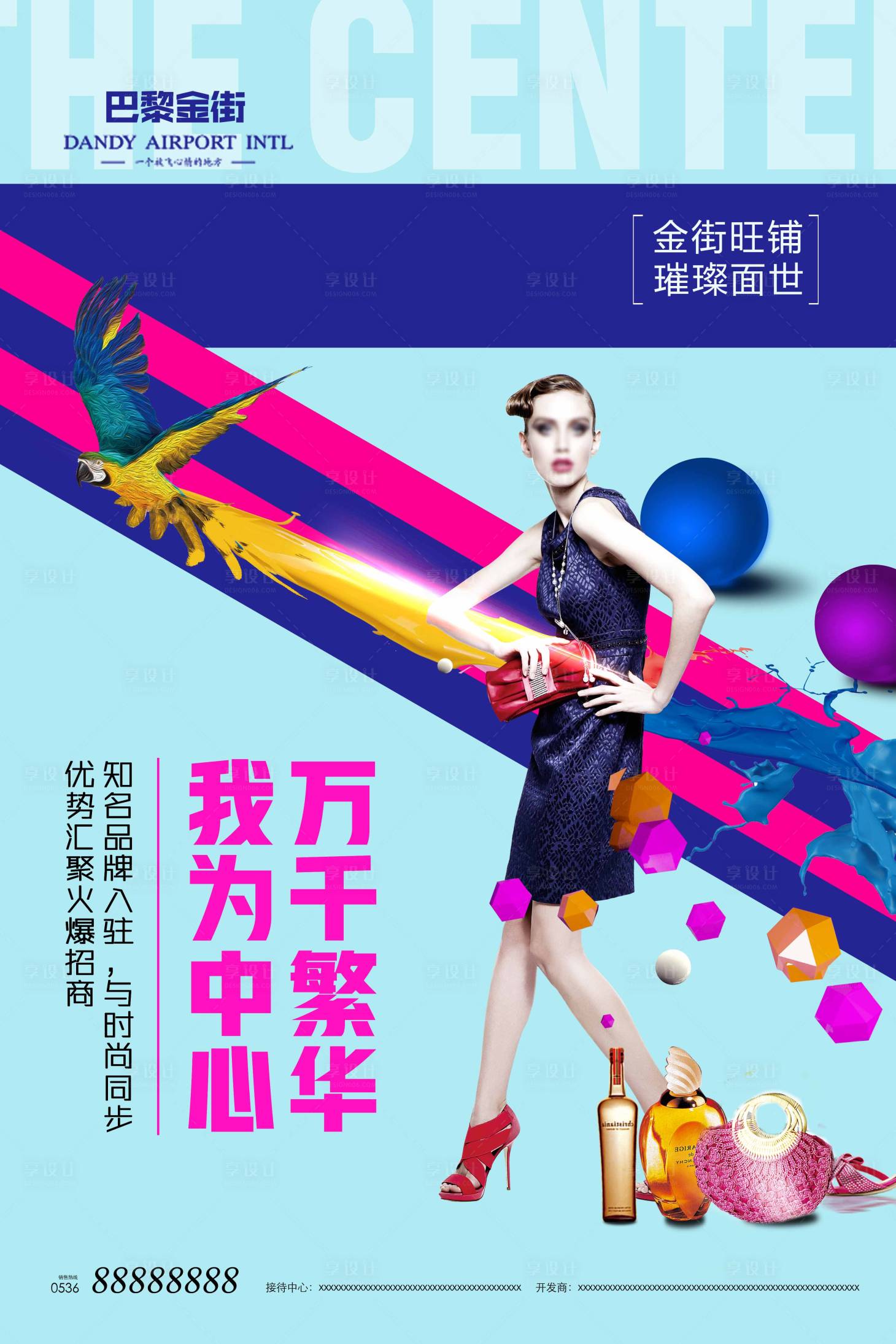 源文件下載【享設計】搜索編號：66740001052136668【創意項目商業地產海報】