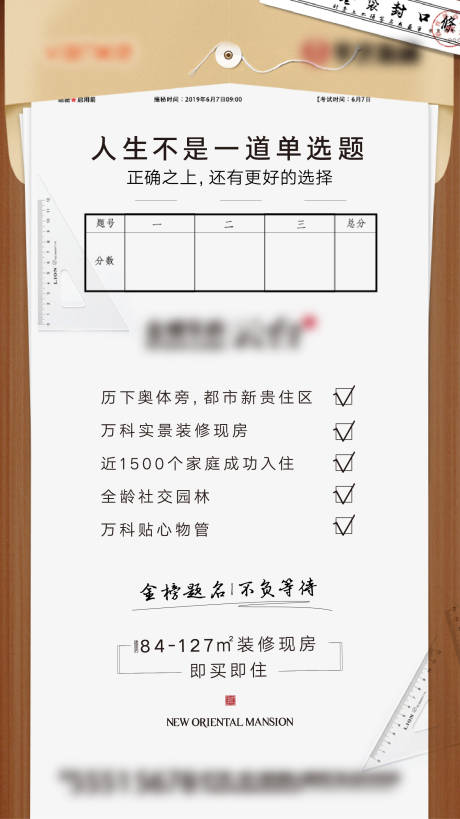 源文件下载【高考加油助力海报】编号：20200622100217861