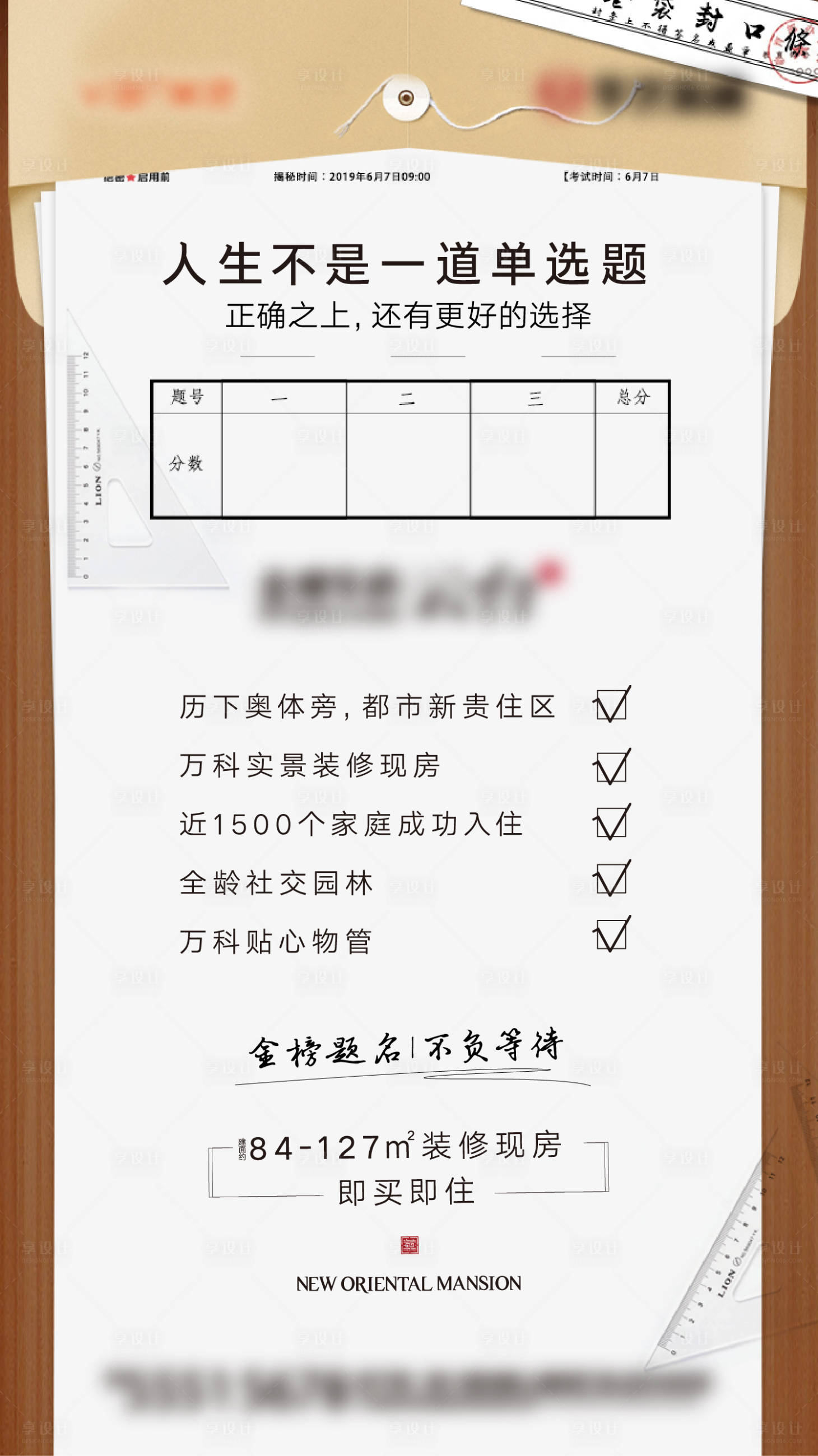 源文件下載【享設(shè)計(jì)】搜索編號(hào)：75920001199824882【高考加油助力海報(bào)】