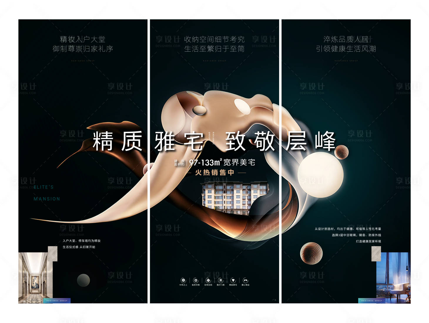 源文件下載【房地產(chǎn)黑金價(jià)值點(diǎn)三宮格微信海報(bào)】編號：23450001182308493