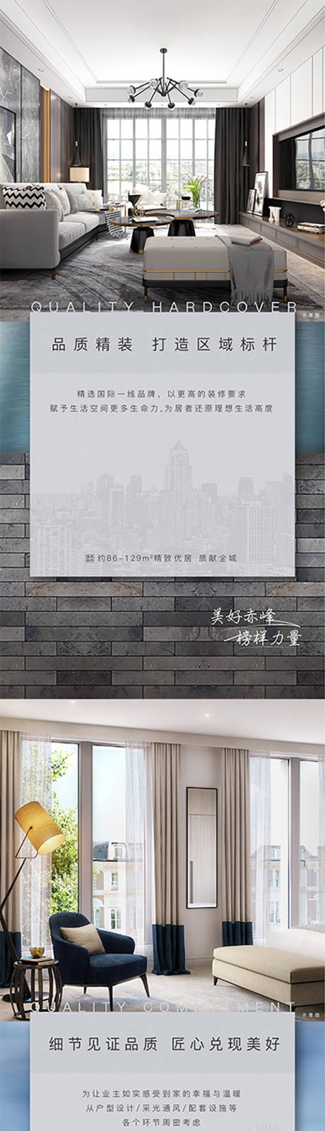 源文件下載【享設計】搜索編號：24420001106565889【地產生活價值點系列賣點海報 】