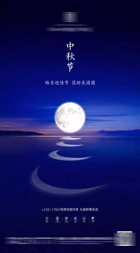 源文件下载【享设计】搜索编号：94000001034289492【地产中秋节海报】