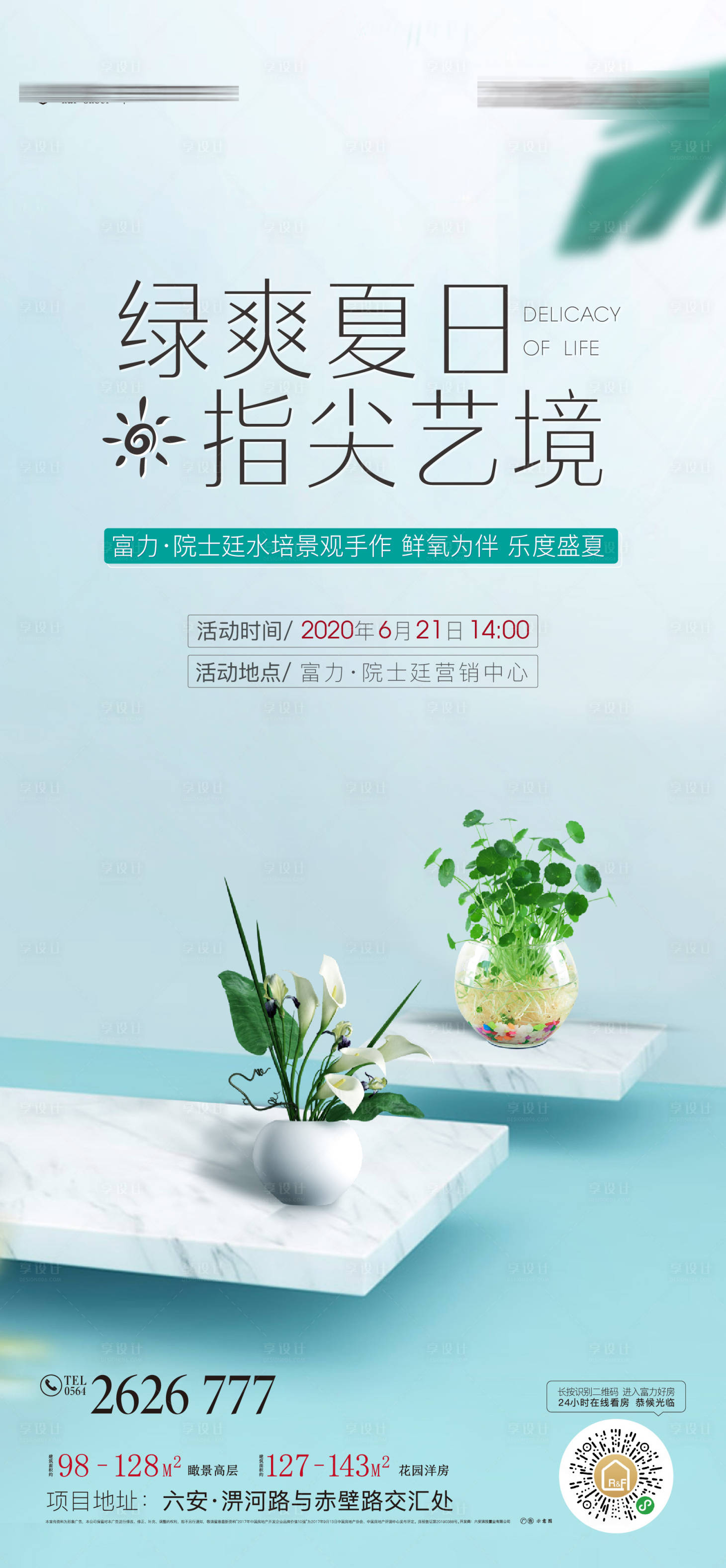 源文件下载【水培DIY】编号：40840001247216888