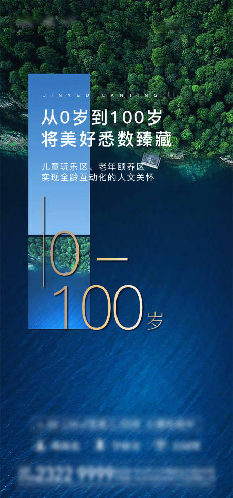 源文件下载【房地产园林价值点移动端海报】编号：55560001044636445