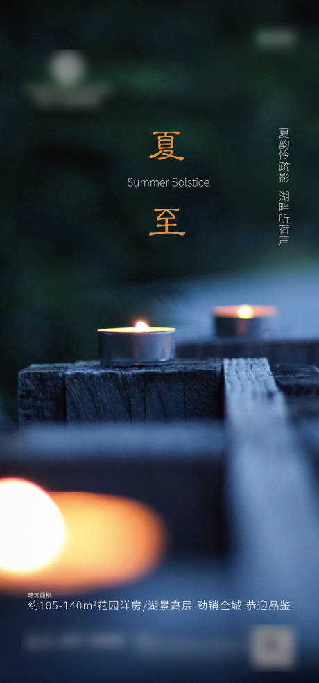 源文件下载【夏至微信】编号：51520001163222892