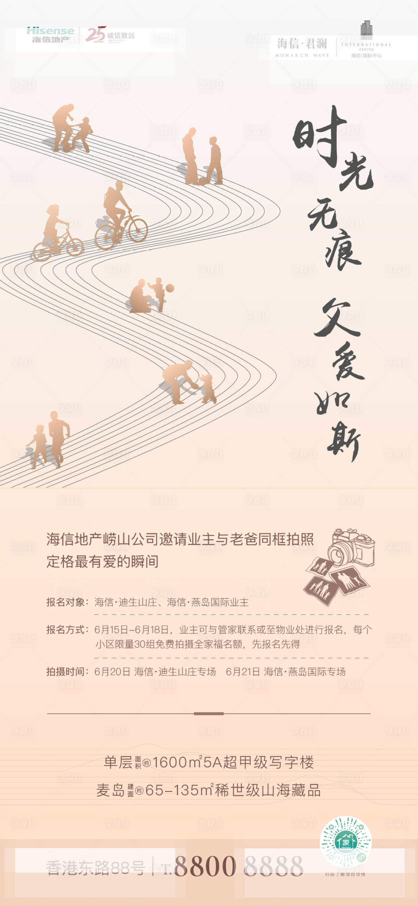 源文件下载【享设计】搜索编号：57450001139398405【父亲节摄影活动海报】