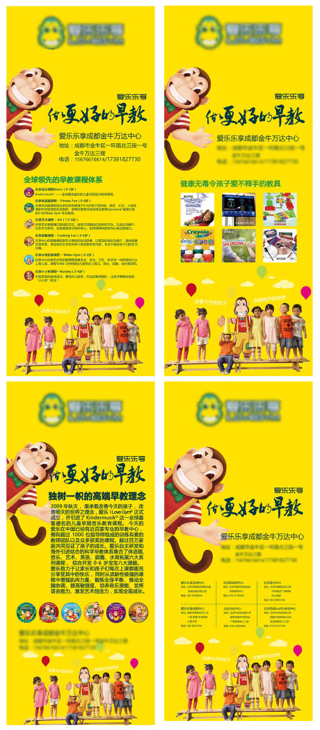 源文件下载【招生早教班培训易拉宝】编号：59240001249026360
