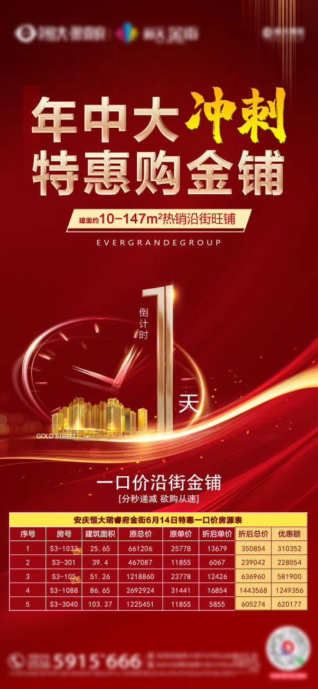 源文件下载【年中大冲刺】编号：65010001171739576