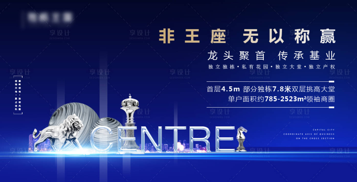 源文件下載【享設計】搜索編號：89720001167078723【創意地產寫字樓主畫面海報展板】