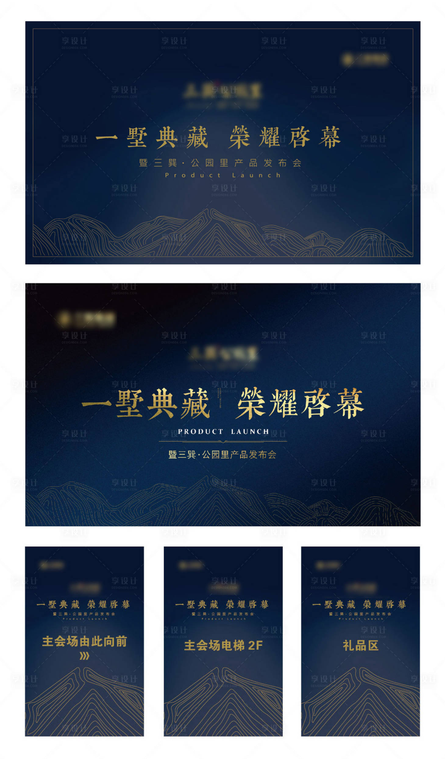 源文件下载【发布会背景设计】编号：81980001227457635
