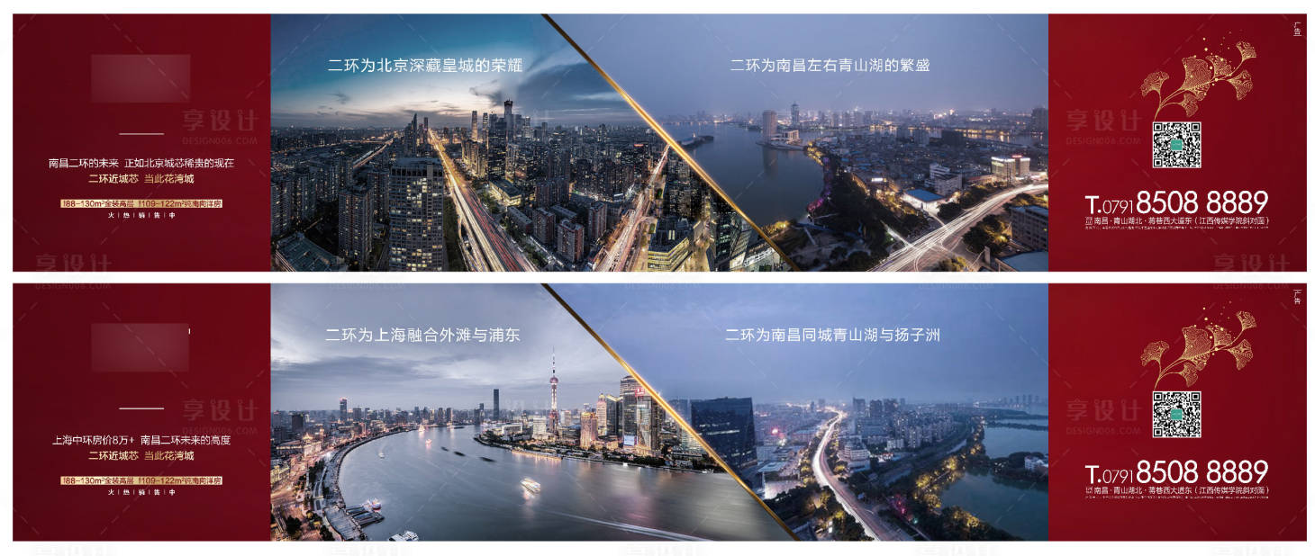 源文件下载【区域价值点系列稿】编号：22220001036776950