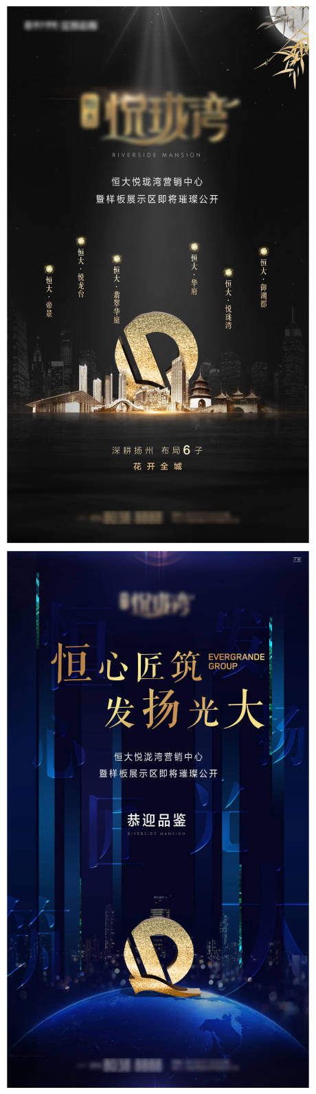 源文件下載【享設計】搜索編號：23610001250894156【地產開盤系列海報】