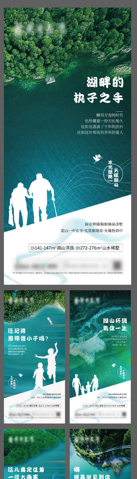 源文件下載【湖居價值點系列海報】編號：39810001251342217