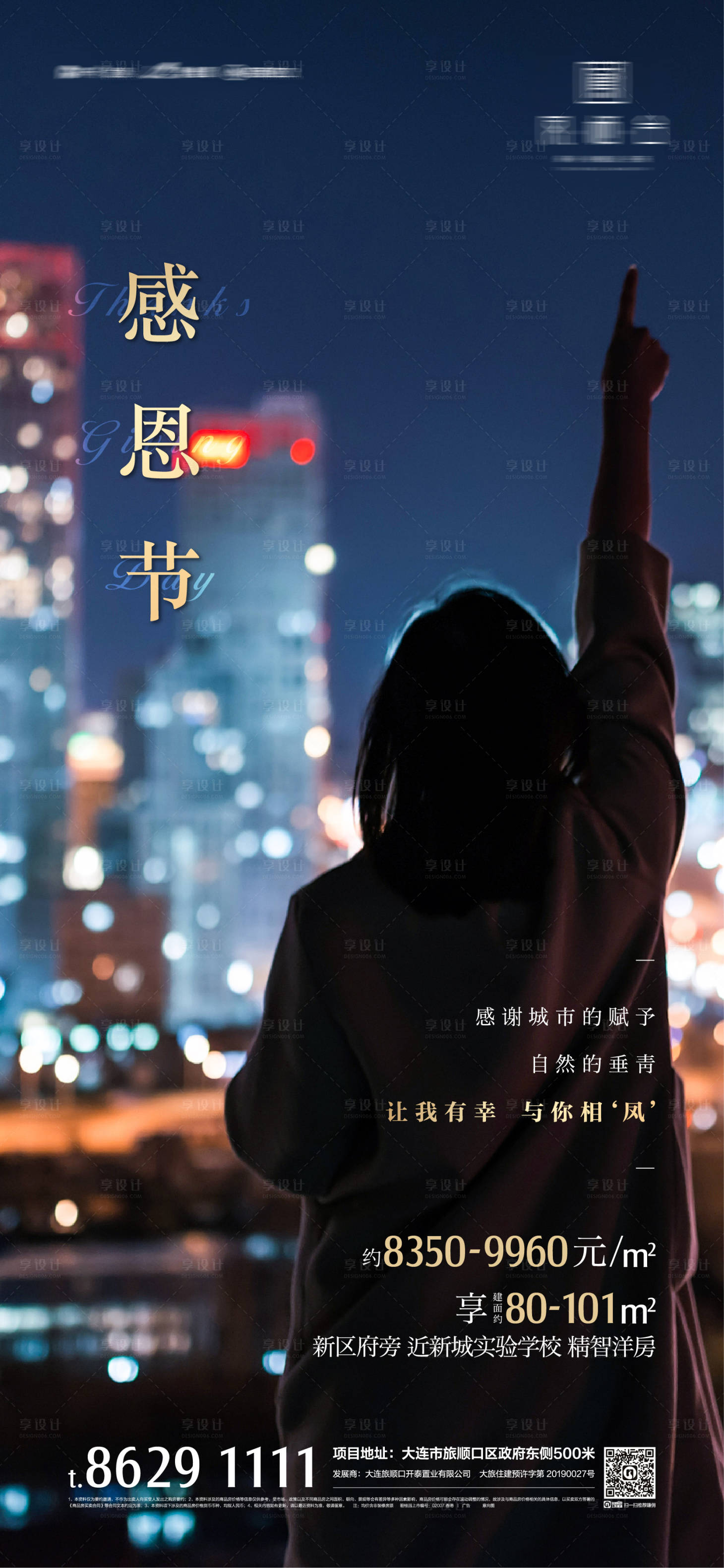源文件下载【感恩节海报】编号：69980001125263965