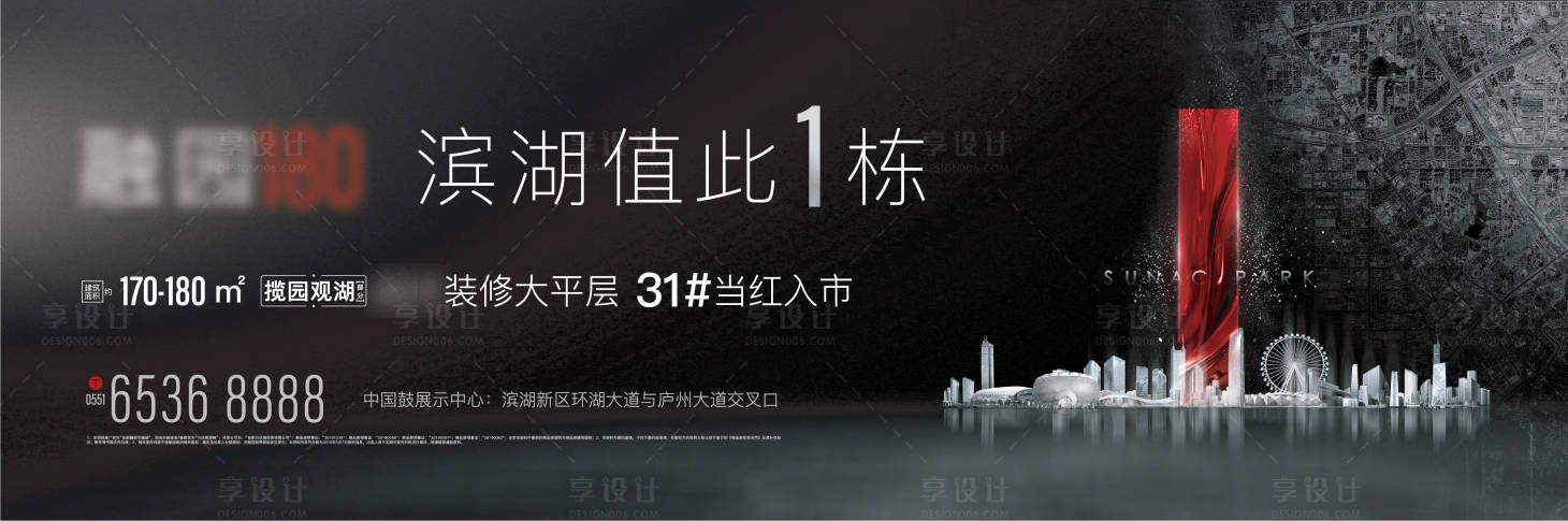 源文件下载【享设计】搜索编号：25180001262752206【加推户外主画面】