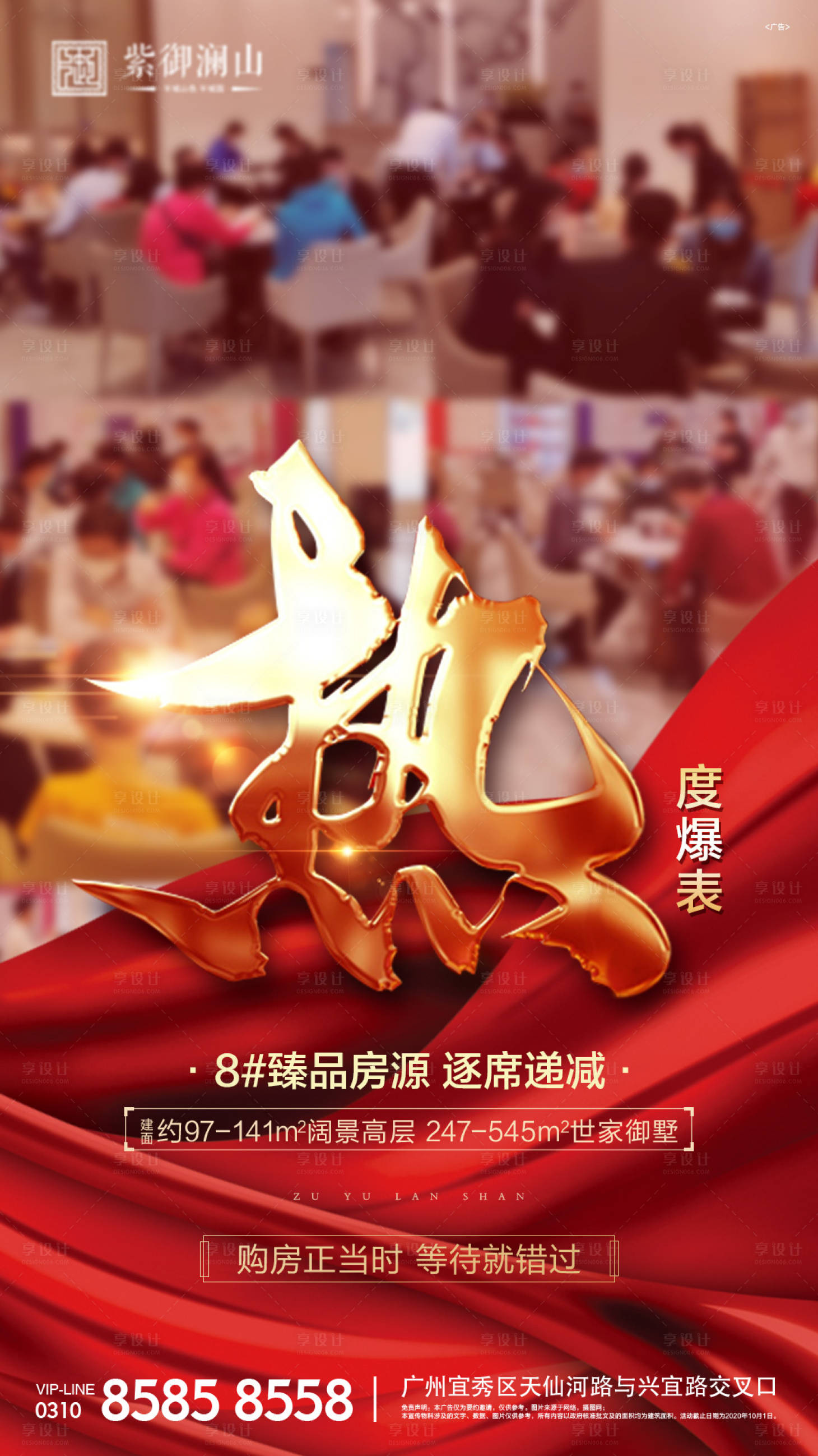 源文件下载【享设计】搜索编号：33980001060222271【热销单图】