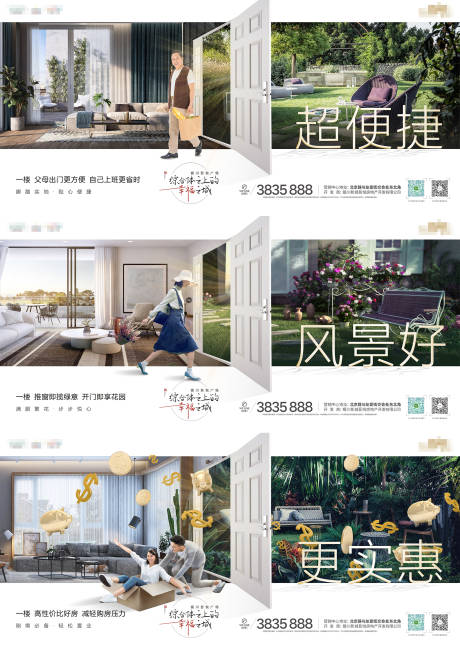 源文件下载【创意住宅价值系列稿】编号：70780001144708778