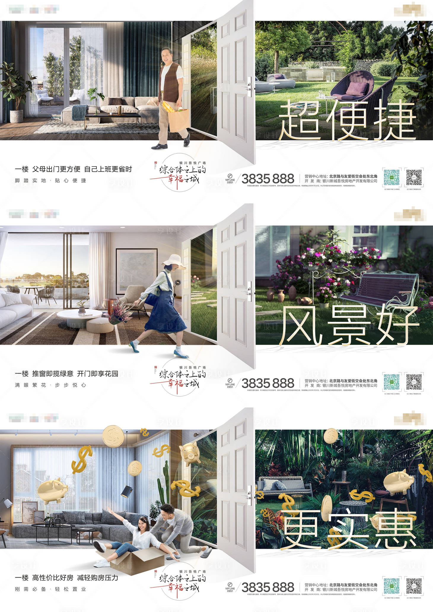 源文件下載【享設計】搜索編號：70780001144708778【創意住宅價值系列稿】