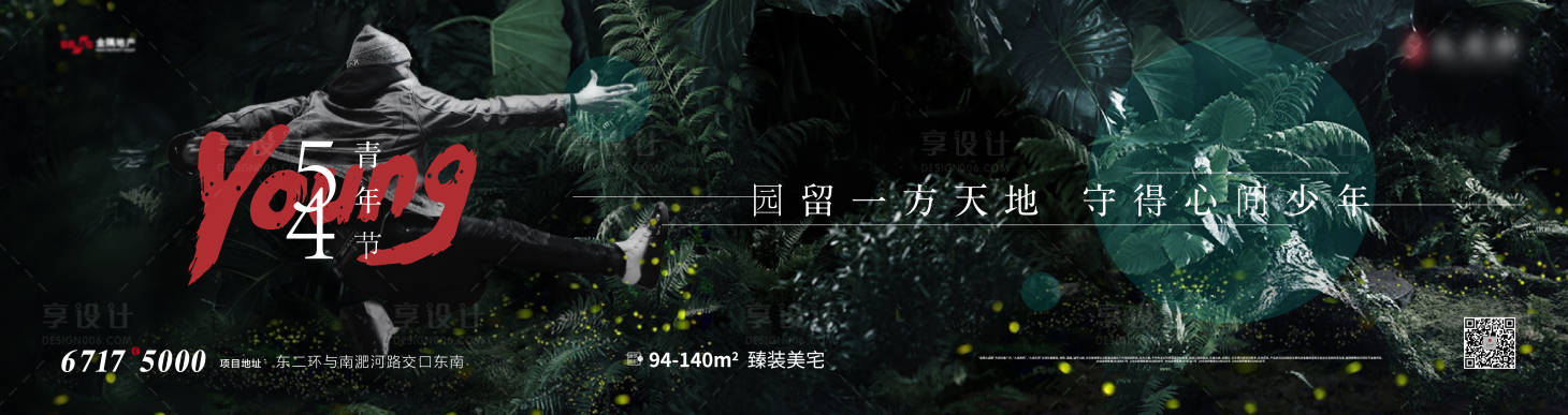 源文件下載【五四青年節(jié)海報展板】編號：40890001249844122