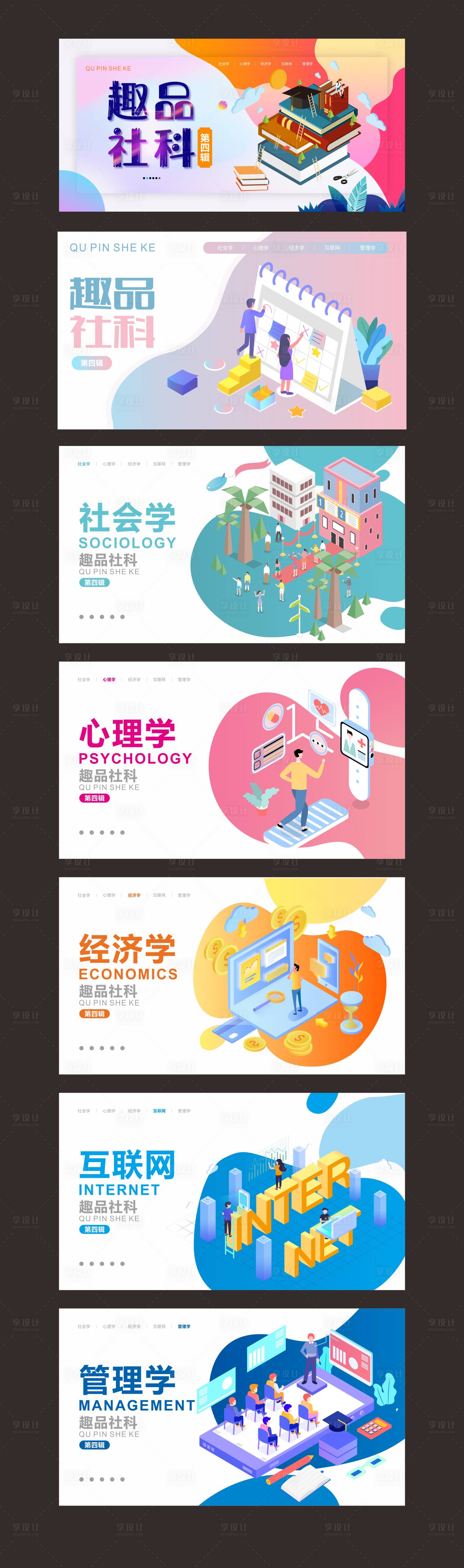 源文件下载【2.5D系列背景banner】编号：46380001245442624