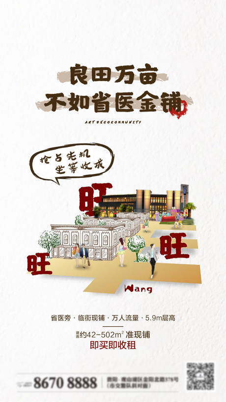 源文件下载【享设计】搜索编号：90210001123132968【商铺刷屏稿】