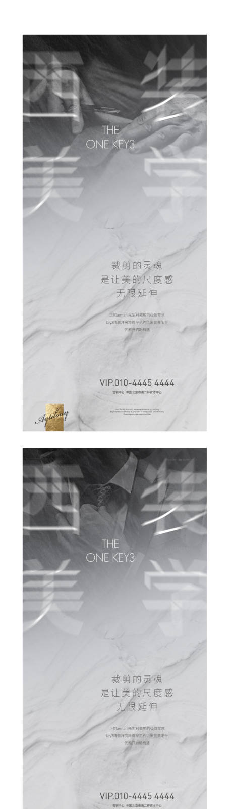 源文件下载【享设计】搜索编号：53160001037246538【优雅男士西服高端质感海报】