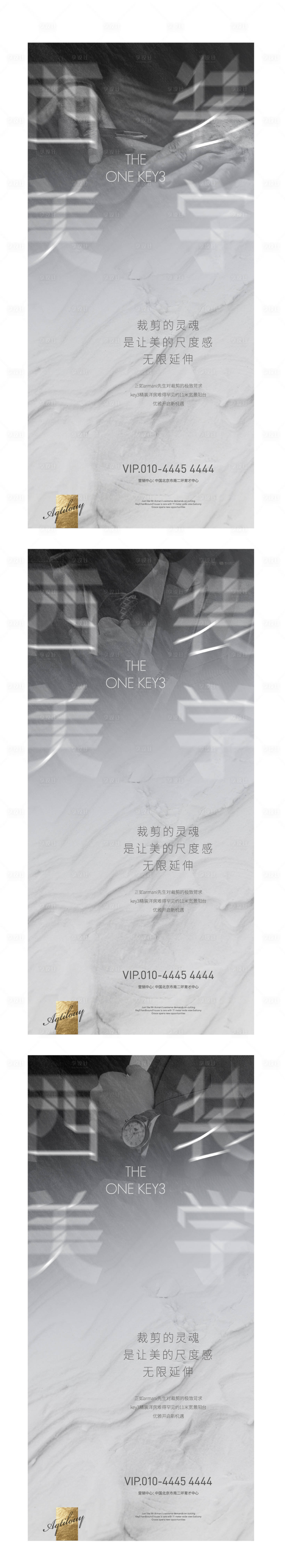 源文件下载【享设计】搜索编号：53160001037246538【优雅男士西服高端质感海报】