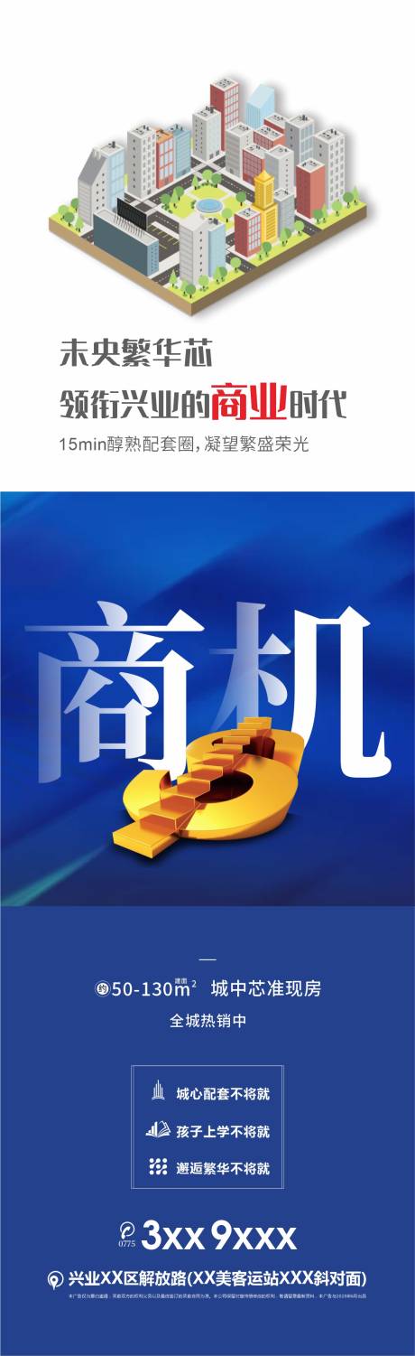 源文件下载【地产金融商业商圈】编号：64860001224427624