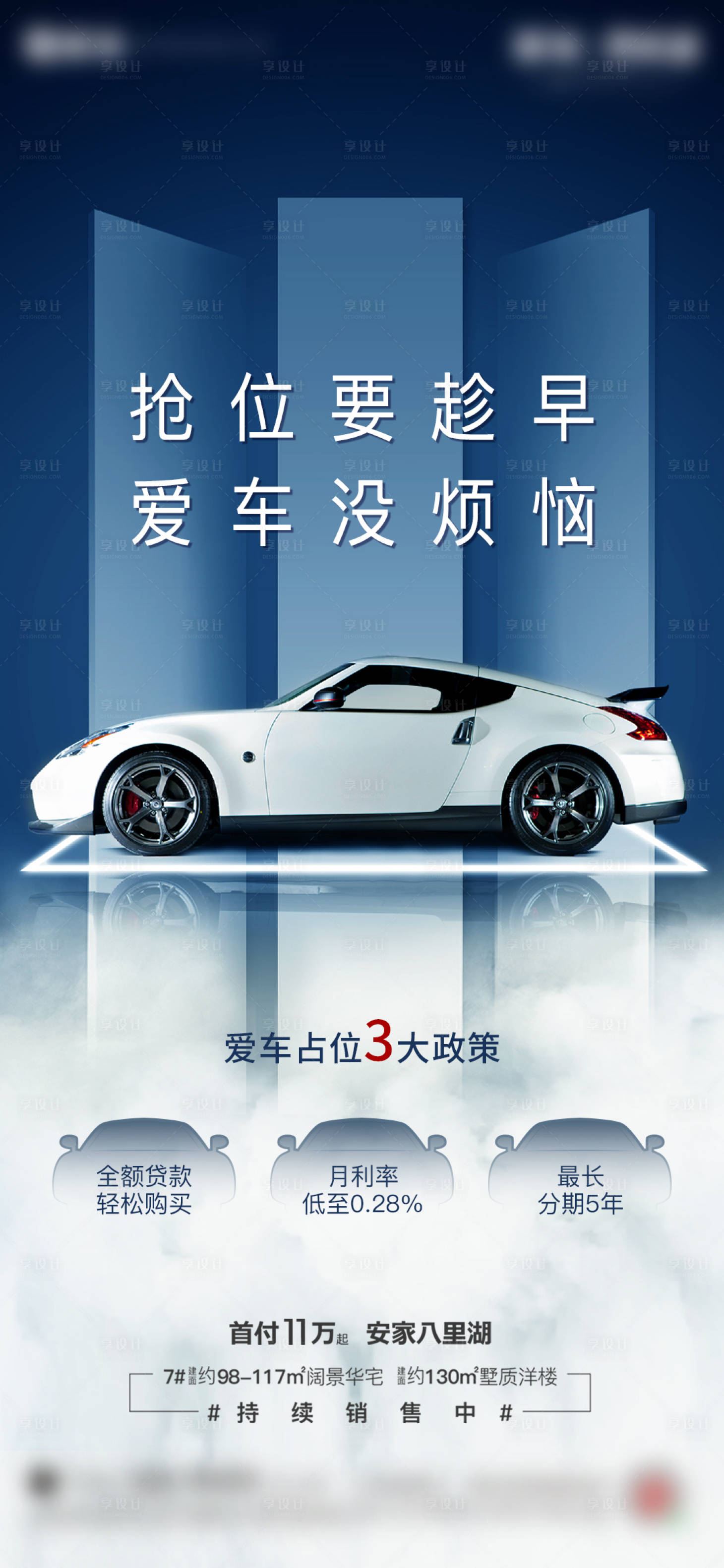 源文件下载【享设计】搜索编号：64660001270449102【车位单图】