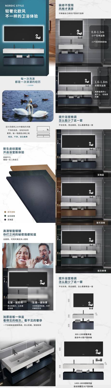 源文件下载【电商浴室柜直通车大气海报详情页】编号：55550001206993326