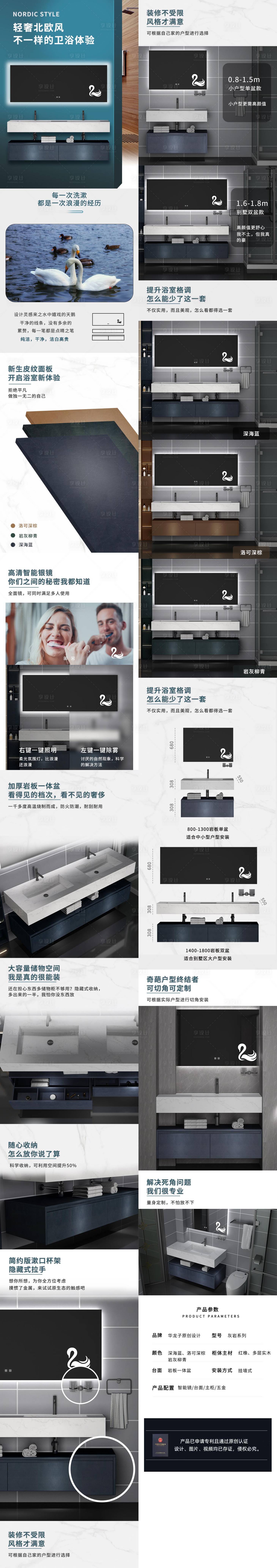 源文件下载【电商浴室柜直通车大气海报详情页】编号：55550001206993326