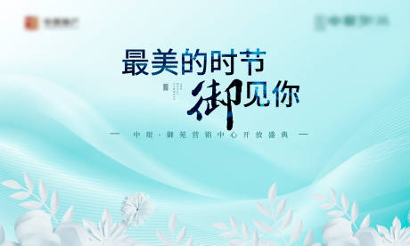 源文件下载【地产活动主画面】编号：14920001059937682