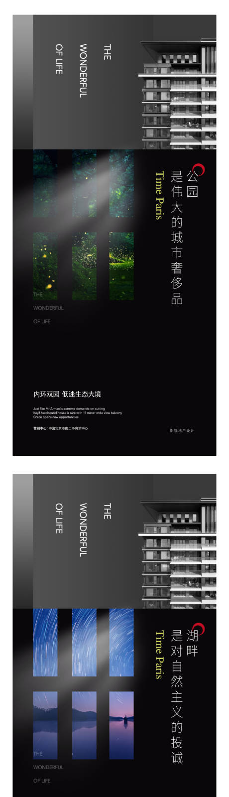源文件下载【地产新亚洲黑色质感价值点海报】编号：41000001191686727