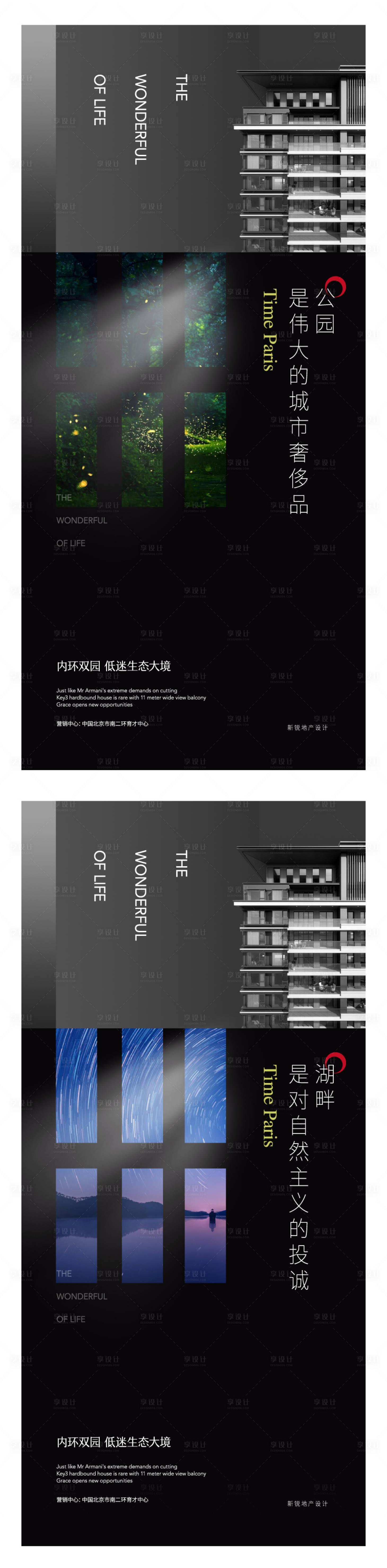 源文件下载【享设计】搜索编号：41000001191686727【地产新亚洲黑色质感价值点海报】