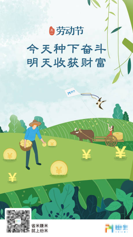 源文件下載【享設計】搜索編號：62570001061202129【勞動節插畫移動端海報】