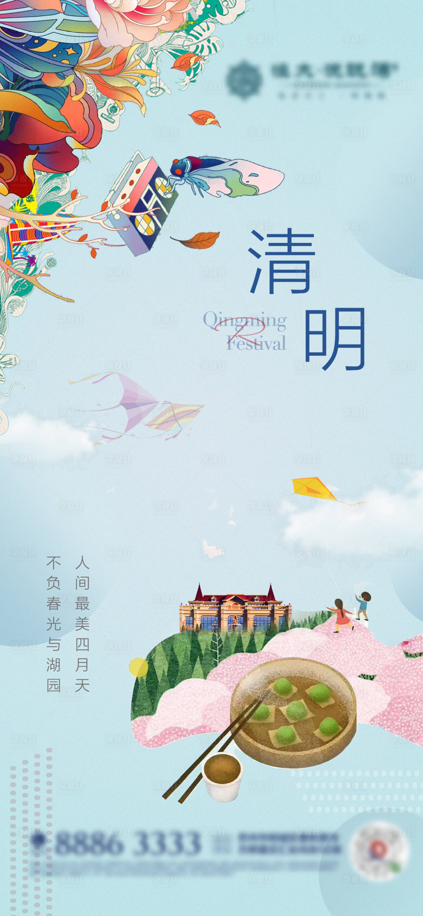 源文件下載【享設(shè)計(jì)】搜索編號(hào)：45980001170558528【房地產(chǎn)清明節(jié)節(jié)日移動(dòng)端海報(bào)】