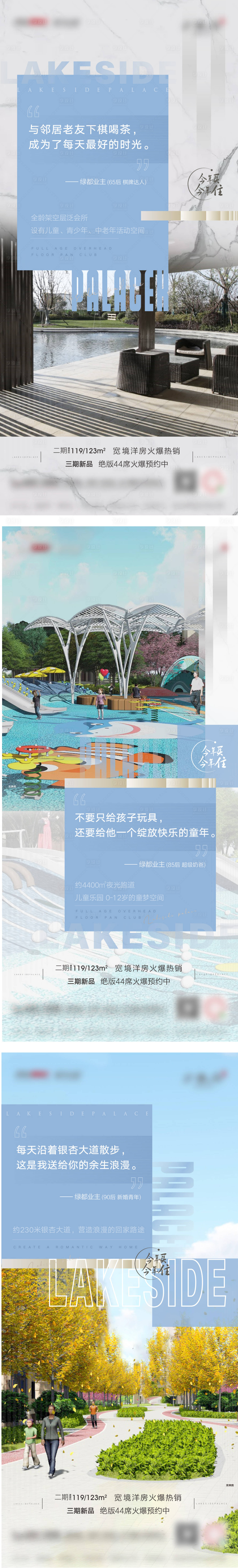 源文件下载【享设计】搜索编号：15210001175968467【房地产价值点系列移动端海报】