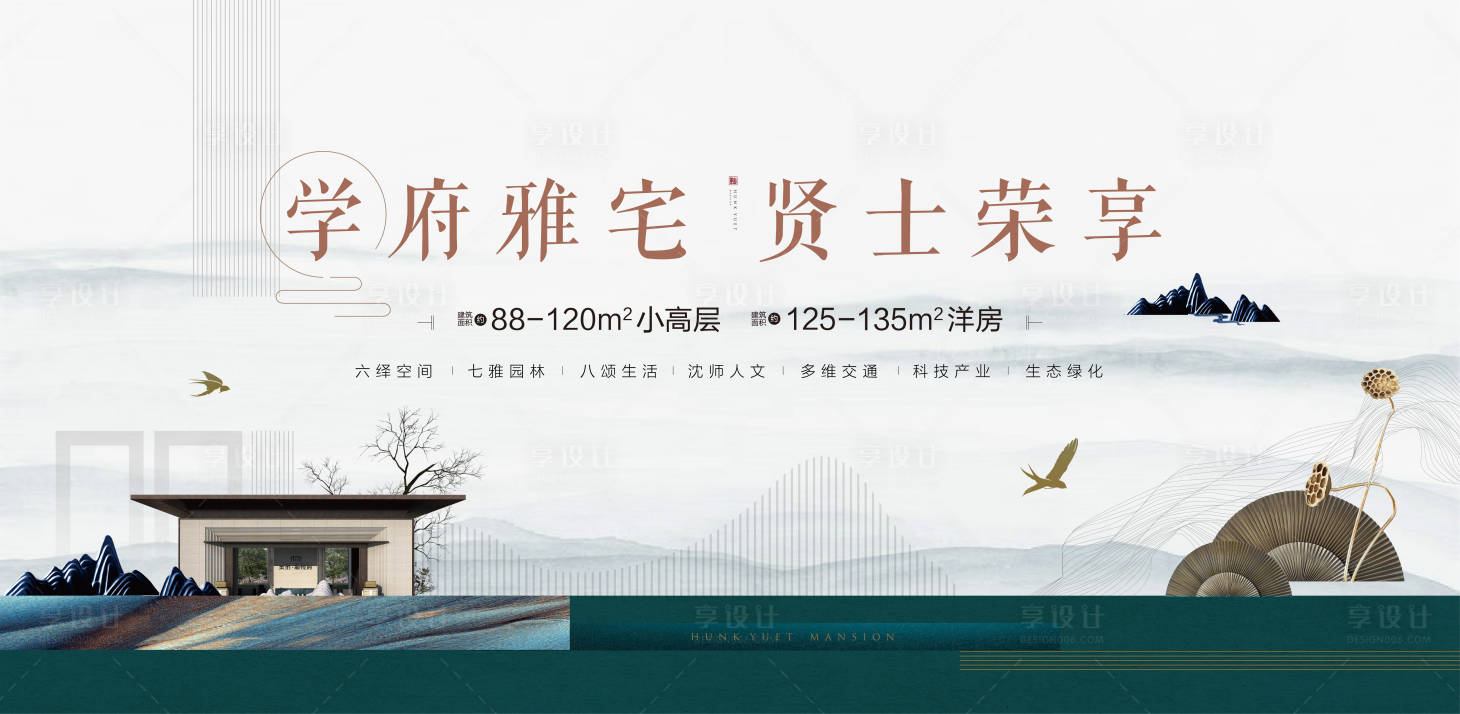 源文件下载【享设计】搜索编号：37510001152212678【地产中式主画面】